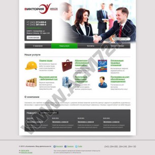 Пример бизнес-сайта с доработкой шаблона