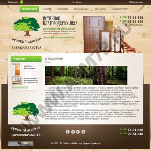 Пример бизнес-сайта с индивидуальным дизайном